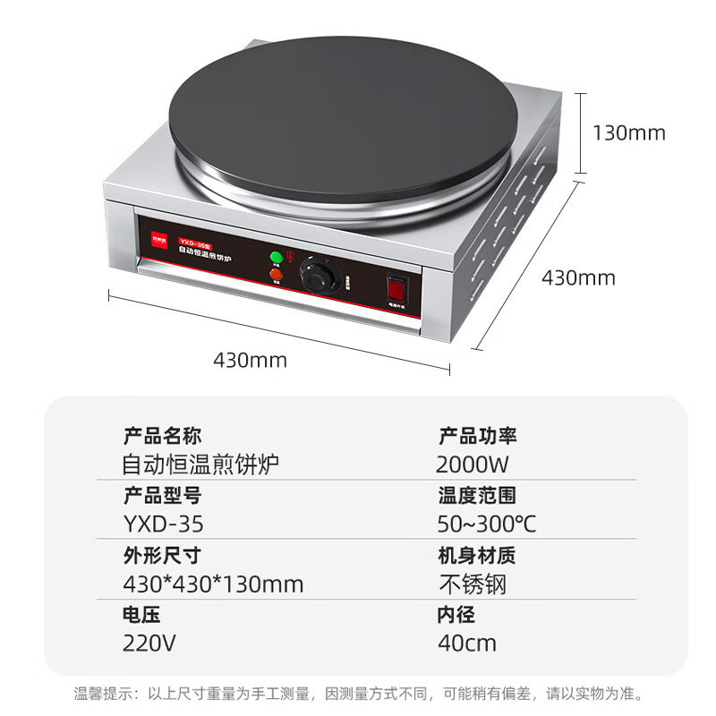 AOLIVIYA 業務用パンケーキグリドルマシン 電気クレー - Crepe Maker Griddle のレビューと価格